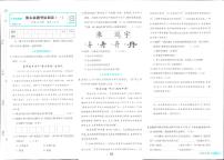 2025年人教版小学必刷卷五年级下学期语文期末测试卷（六）及其答案