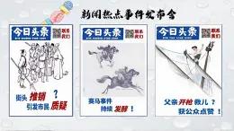 15.自相矛盾 教學(xué)課件 2023-2024學(xué)年語文五年級下冊統(tǒng)編版