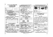 重庆市巴南区2024-2025学年三年级下语文期末试卷