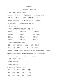 二年级下册语文期末学霸夺冠测试卷  部编版 含答案