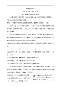 五年级下册语文期末学霸夺冠测试卷A 部编版 含答案