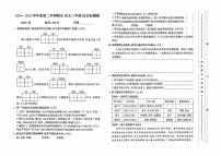 重庆市沙坪坝区2024-2025学年第二学期三年级语文期末试卷（无答案）