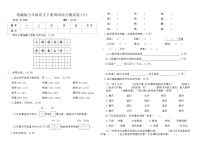 统编版五年级语文下册期末综合测试卷(六)（含答案）