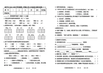天津市南开区2024-2025学年第二学期三年级语文期末试卷（无答案）