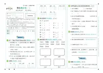 2025年人教版语文（名师彩卷）二年级下学期期末模拟试卷（二）及其答案