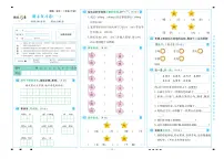 2025年人教版语文（期末彩卷）二年级下学期期末模拟试卷及其答案