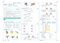 2025年人教版语文（期末彩卷）一年级下学期期末模拟试卷及其答案