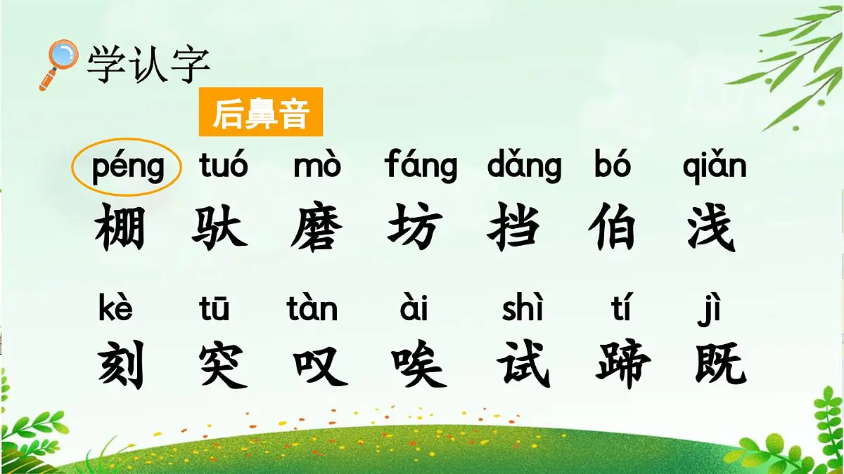 2025年春二年级语文下册第14课《小马过河》课件(统编版)第4页