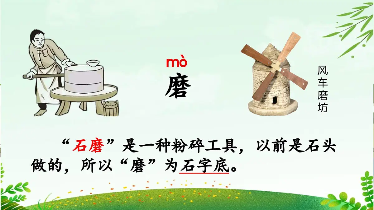 2025年春二年级语文下册第14课《小马过河》课件(统编版)第8页