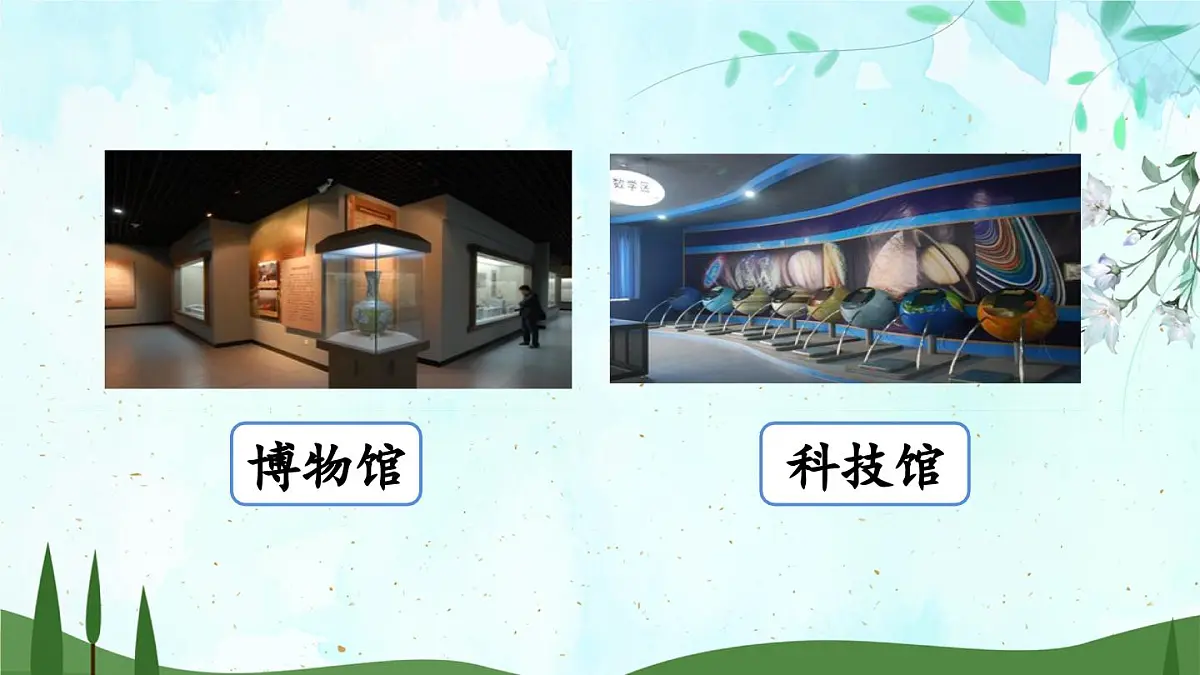 2025年春二年级语文下册第六单元《语文园地六》课件(统编版)第8页