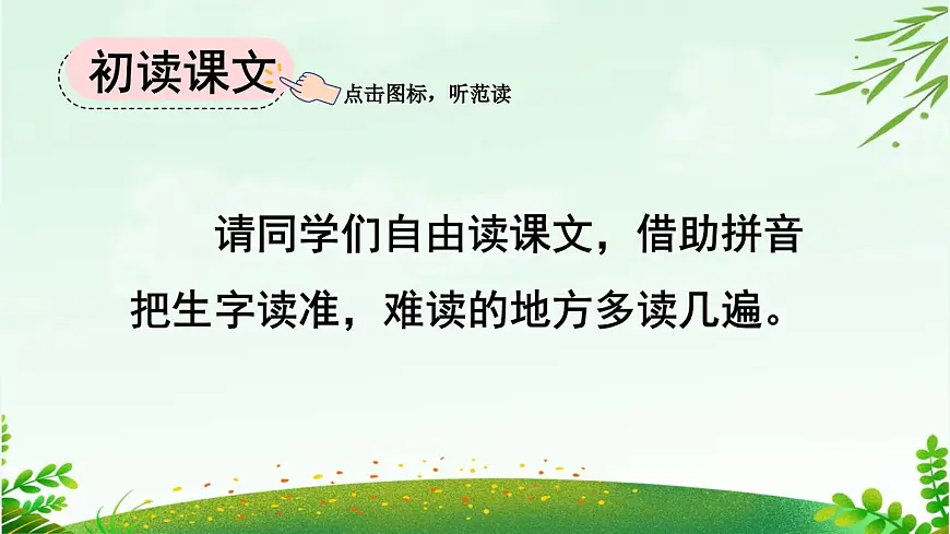 2025年春二年级语文下册第20课《蜘蛛开店》课件(统编版)第5页