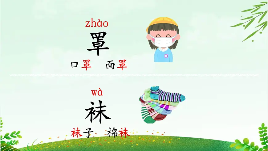 2025年春二年级语文下册第20课《蜘蛛开店》课件(统编版)第6页