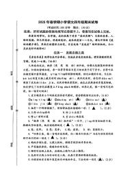 江苏省泰州市泰兴市2024-2025学年第二学期四年级语文期末试卷（无答案）