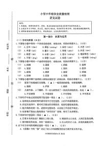 江苏省连云港市2024-2025学年六年级下语文期末试卷