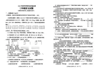 重庆市渝北区2024-2025学年三年级下语文期末试卷