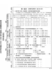 2025北京西城四年级（下）期末语文试卷