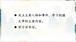統(tǒng)編版2025秋四年級上冊語文上課課件 21 古詩三首
