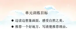 統(tǒng)編版2025秋四年級上冊語文上課課件 1 觀潮