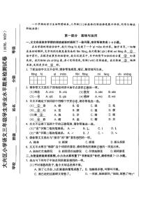 2025北京大兴三年级（下）期末真题语文试卷