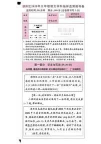 2025北京朝阳三年级（下）期末真题语文试卷