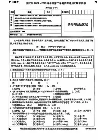 2025北京顺义四年级(下)期末真题语文试卷