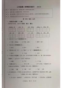 北京市海淀区2024-2025学年第二学期三年级语文期末试卷 （无答案）