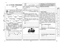 河北省石家庄市长安区2024-2025学年第二学期五年级语文期末试卷（无答案）