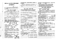 河北省石家庄市高新区2024-2025学年第二学期五年级语文期末试卷（无答案）