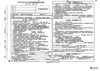 湖南省长沙市宁乡市2024-2025学年六年级下学期6月期末语文试题
