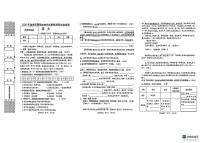 广西壮族自治区贺州市八步区2024-2025学年四年级下学期6月期末语文试题