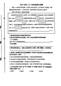 山东省青岛市市北区2024-2025年第二学期四年级语文期末试卷（无答案）