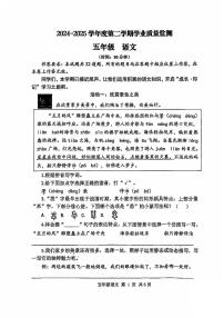 山东省青岛市西海岸新区2024-2025学年第二学期五年级语文期末试卷(无答案)