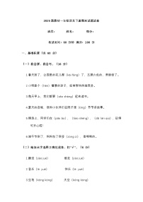 2025新教材一年级语文下册期末试题试卷(三)