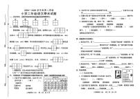 山东省菏泽市牡丹区2024-2025学年第二学期二年级语文期末试卷（无答案）