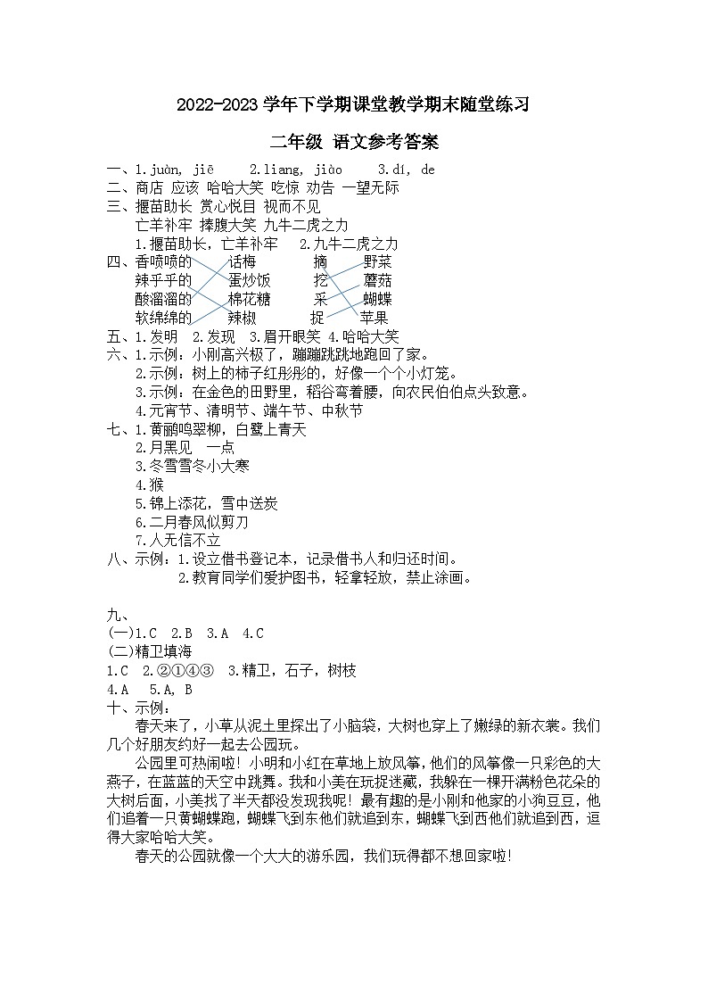 答案第1頁(yè)
