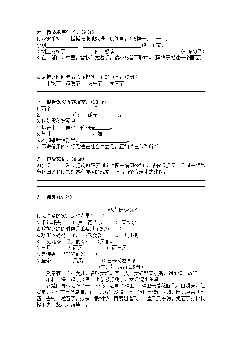 文字版第2頁(yè)
