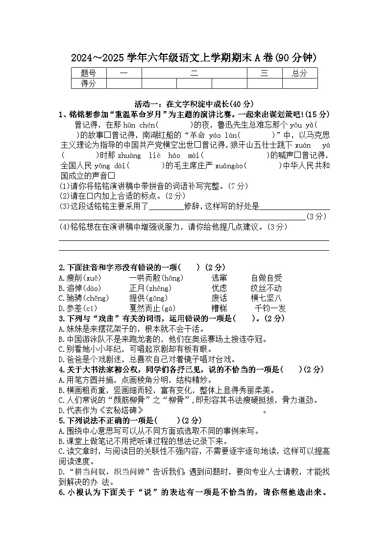 文字版第1頁