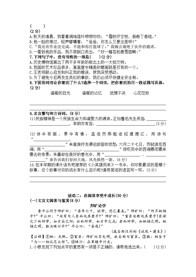 文字版第2頁