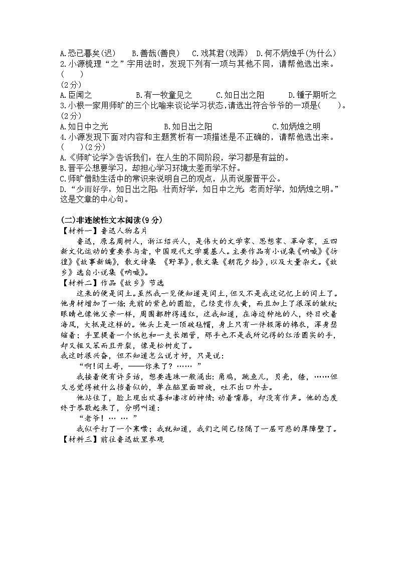 文字版第3頁