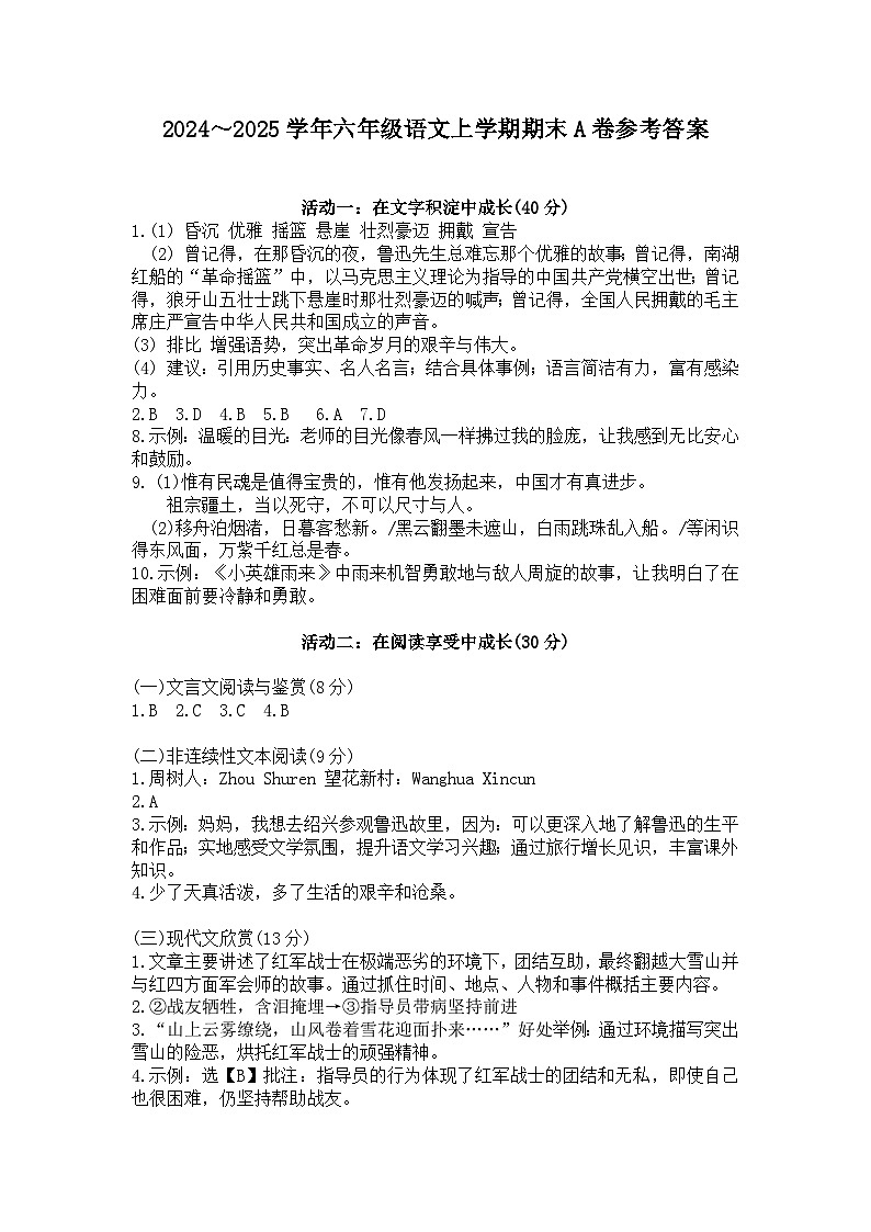 答案第1頁