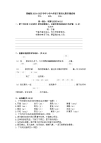 期末测试卷-2024-2025学年六年级下册语文统编版