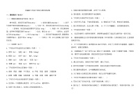 期末测试卷（试题）2024-2025学年统编版语文六年级下册 (2)
