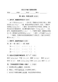 期末（试题）-2024-2025学年统编版语文六年级下册