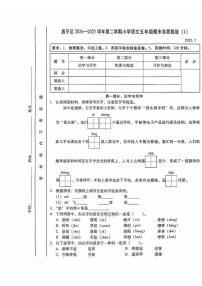 2025北京昌平五年级（下）期末真题语文