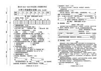河北省唐山市遵化市2024-2025学年第二学期三年级语文期末试卷（无答案）