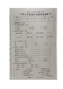 广东省汕头市潮南区2024-2025学年第二学期三年级语文期末试卷(无答案)
