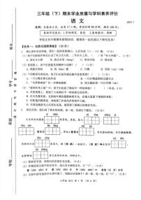 广东省深圳市罗湖区2024-2025学年第二学期三年级语文期末试卷（无答案）
