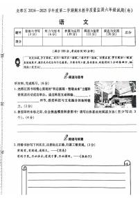 山西省临汾市尧都区2024-2025学年第二学期六年级语文期末试卷（无答案）