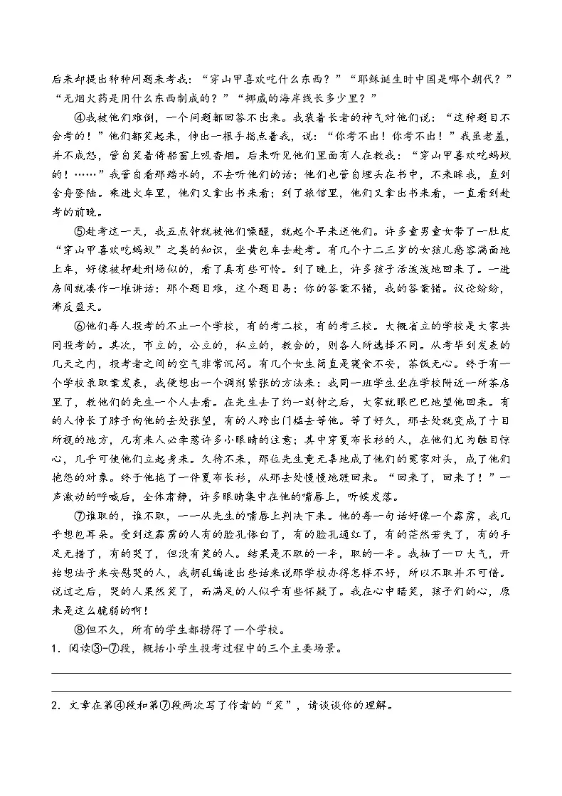 五升六暑假讲义记叙文阅读——概括文章主要内容(解析版)第3页
