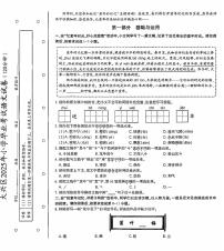 2025北京大兴六年级（下）期末真题语文试卷